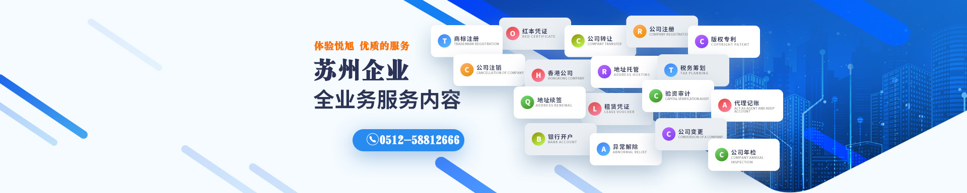 天元悦旭注册公司网